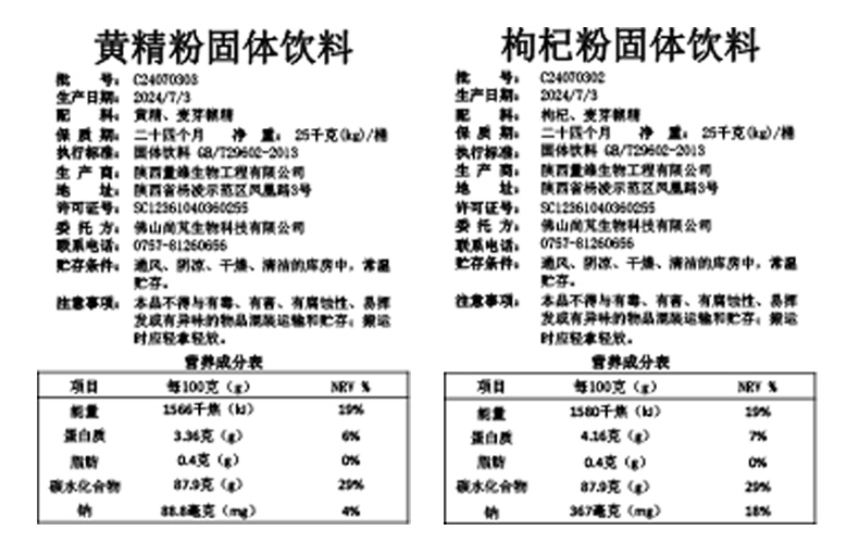 黄精提枸杞蓝颜gtv
物标签