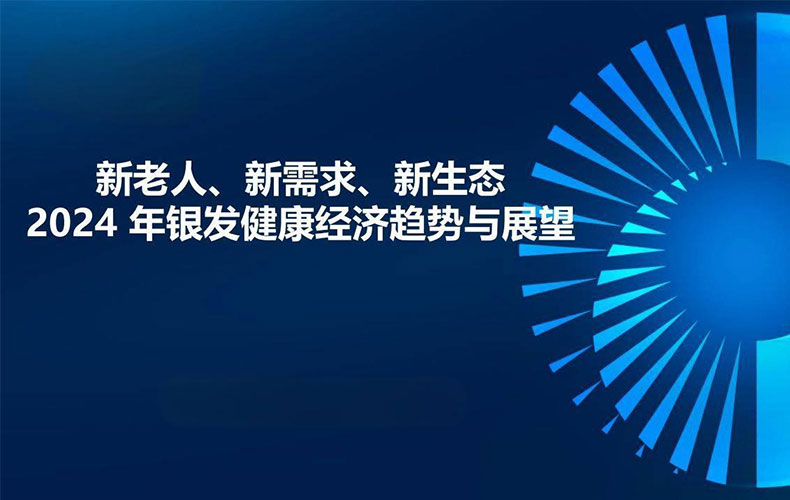 银发经济--蓝颜gtv蓝颜gtv
物